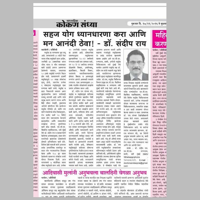 Dr sandeep rai diabetologist's article in newspaper